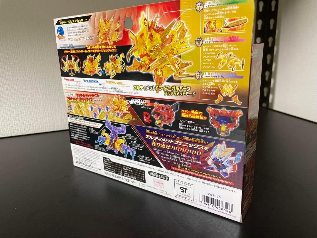 クロスファイト ビーダマン スペシャルセットCB83 ガルバーン究極DX